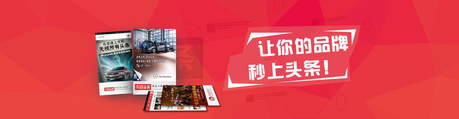 乐山头条信息流